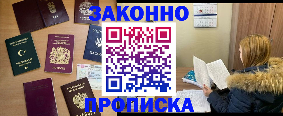 прописка ребенка в Новочебоксарске