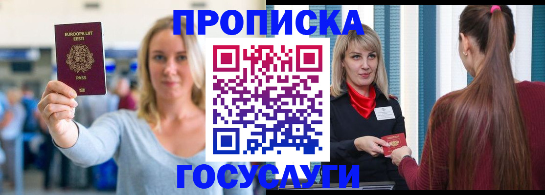 временная регистрация для школы в Новочебоксарске
