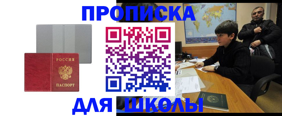 временная регистрация купить в Новочебоксарске