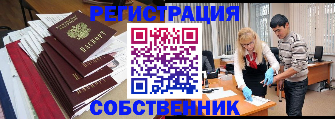 временная прописка в Новочебоксарске