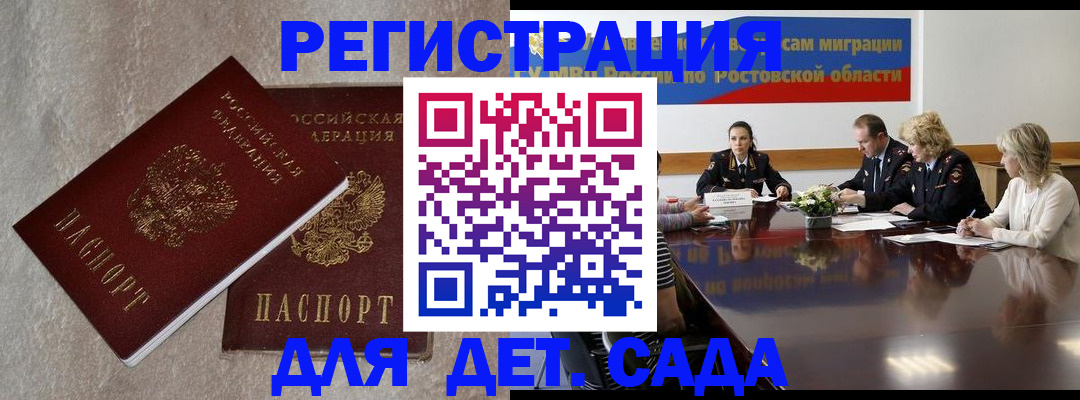 прописка 2025 в Новочебоксарске